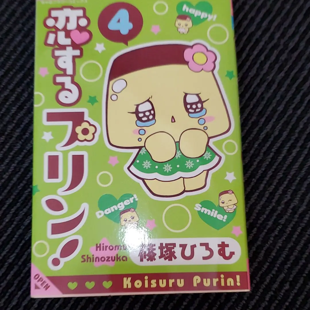 【非売品】ちゃお　恋するプリンちゃん　トースター 恋するプリン！ちゃお懸賞当選 プリンちゃんトースター 非売品
