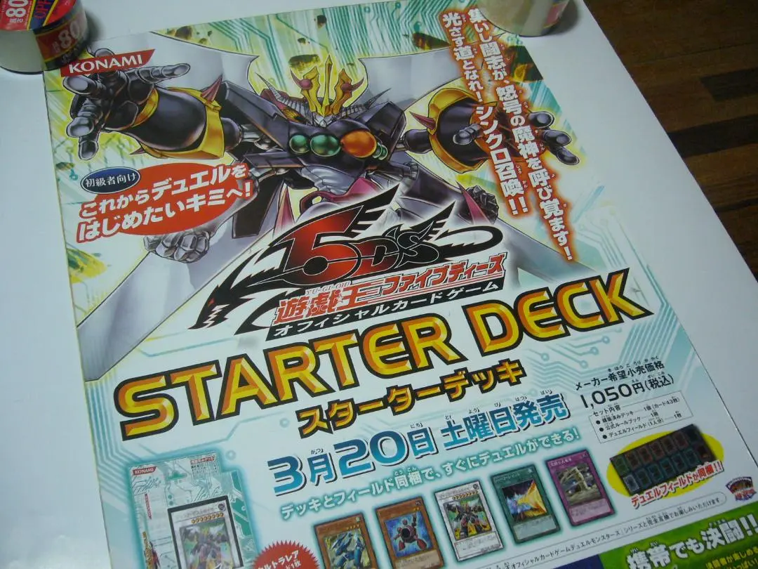 2025年最新】遊戯王5d's スターターデッキの人気アイテム - メルカリ