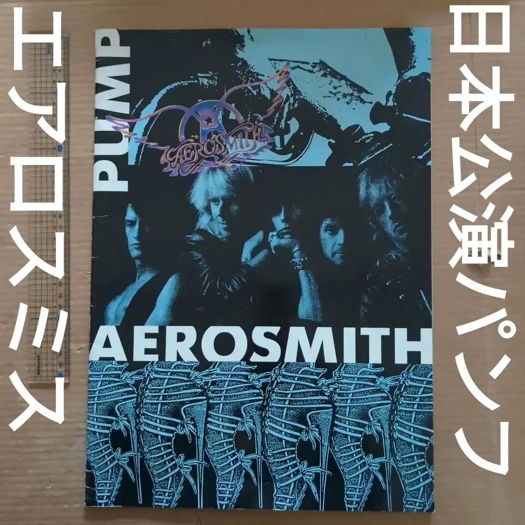エアロスミス　1977年　パンフレット Aerosmith - 1977 Japan Tour Book Rocks merch hard rock