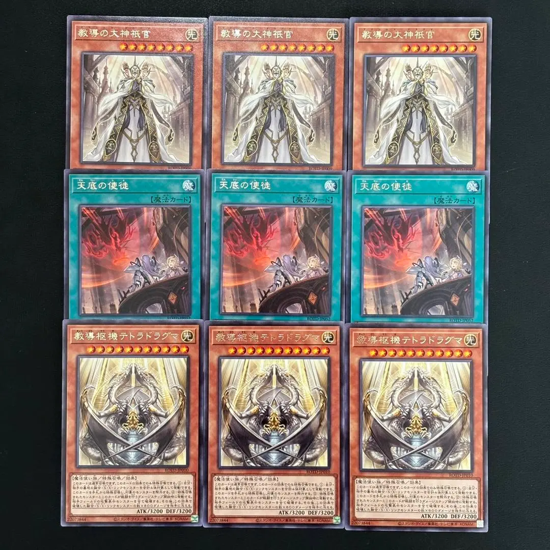 遊戯王　ニューロン　スリーブ　2種セット　新品未開封　烙印　ドラグマ　ドラグーン 遊戯王 ニューロン スリーブ ドラグマ 烙印 ドラグーン 夢中
