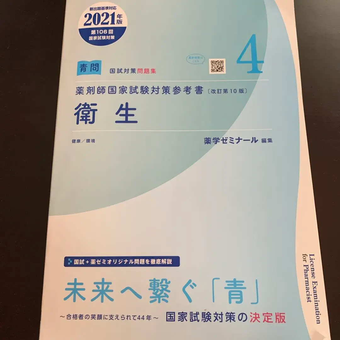 食品衛生監視員(国家)過去問、参考書セット売り Amazon.co.jp: 解いて学ぶ! 食品衛生・食品安全 テキスト&問題集