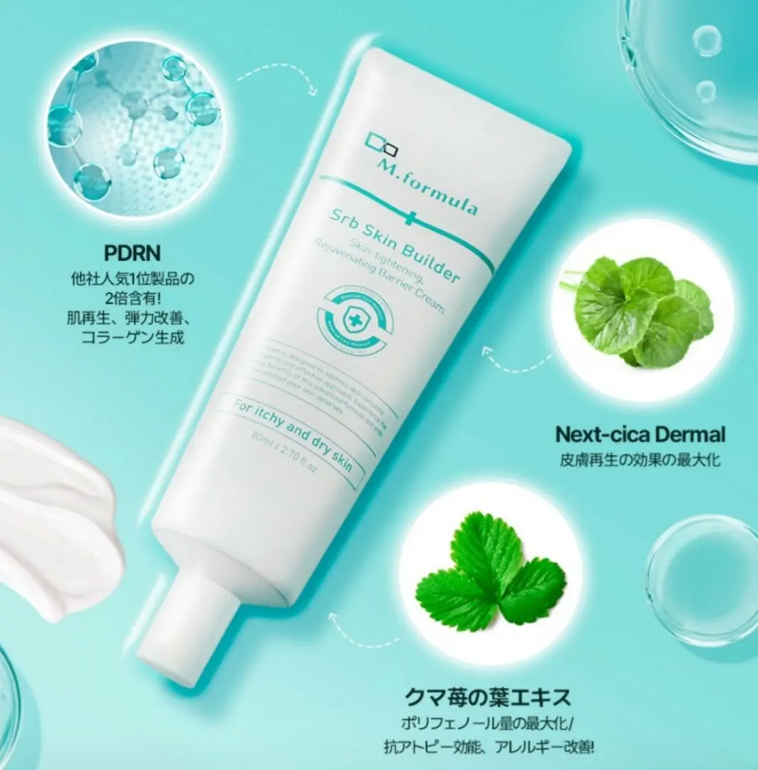 新品未使用　M.formula skin builder 再生クリーム ダブルM再生クリーム Srb Skin Builder - メルカリ
