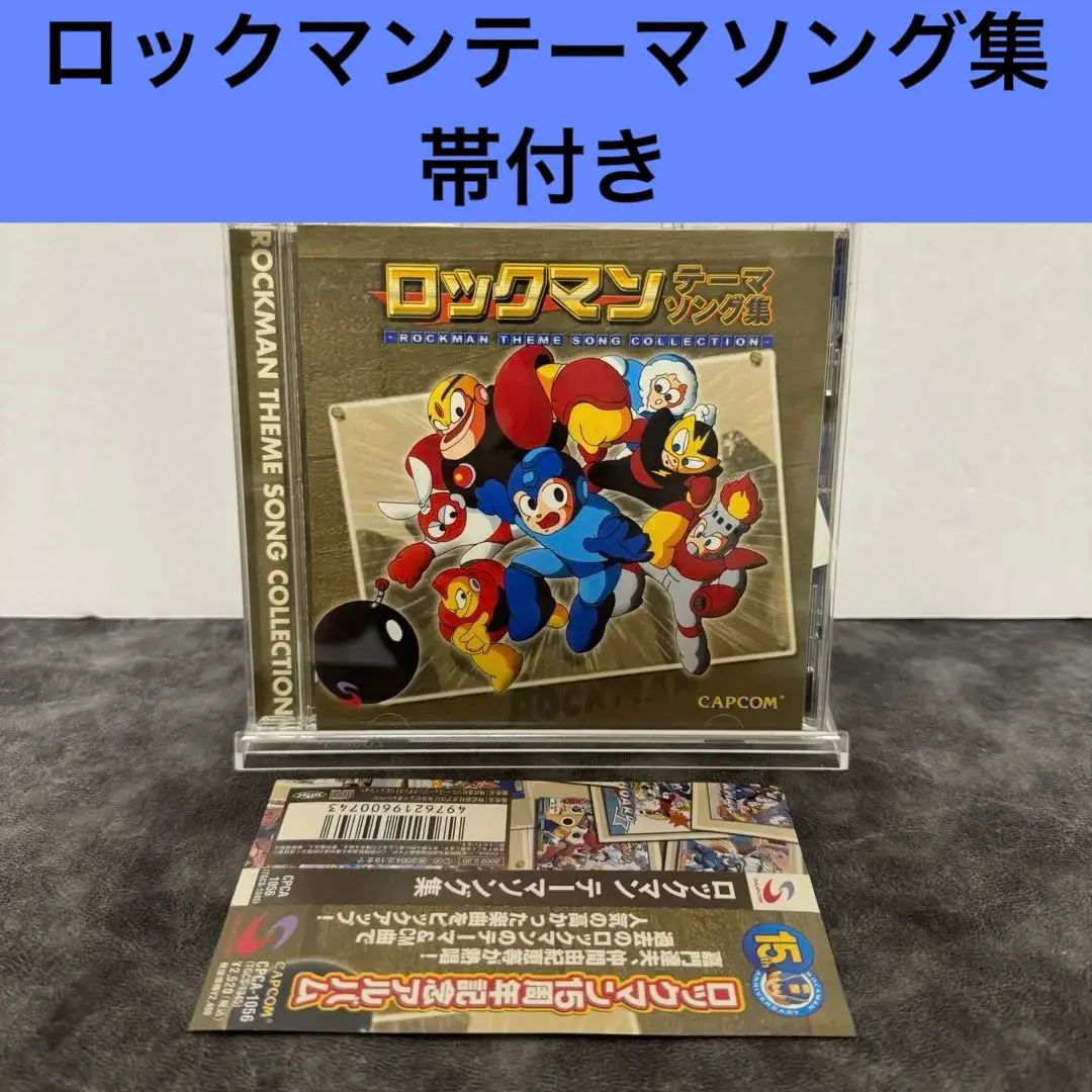 ロックマン エックス X スペシャル アニバーサリー サウンド テーマソング集 VARIOUS ARTIST - Rockman X Anniversary Collection Soundtrack