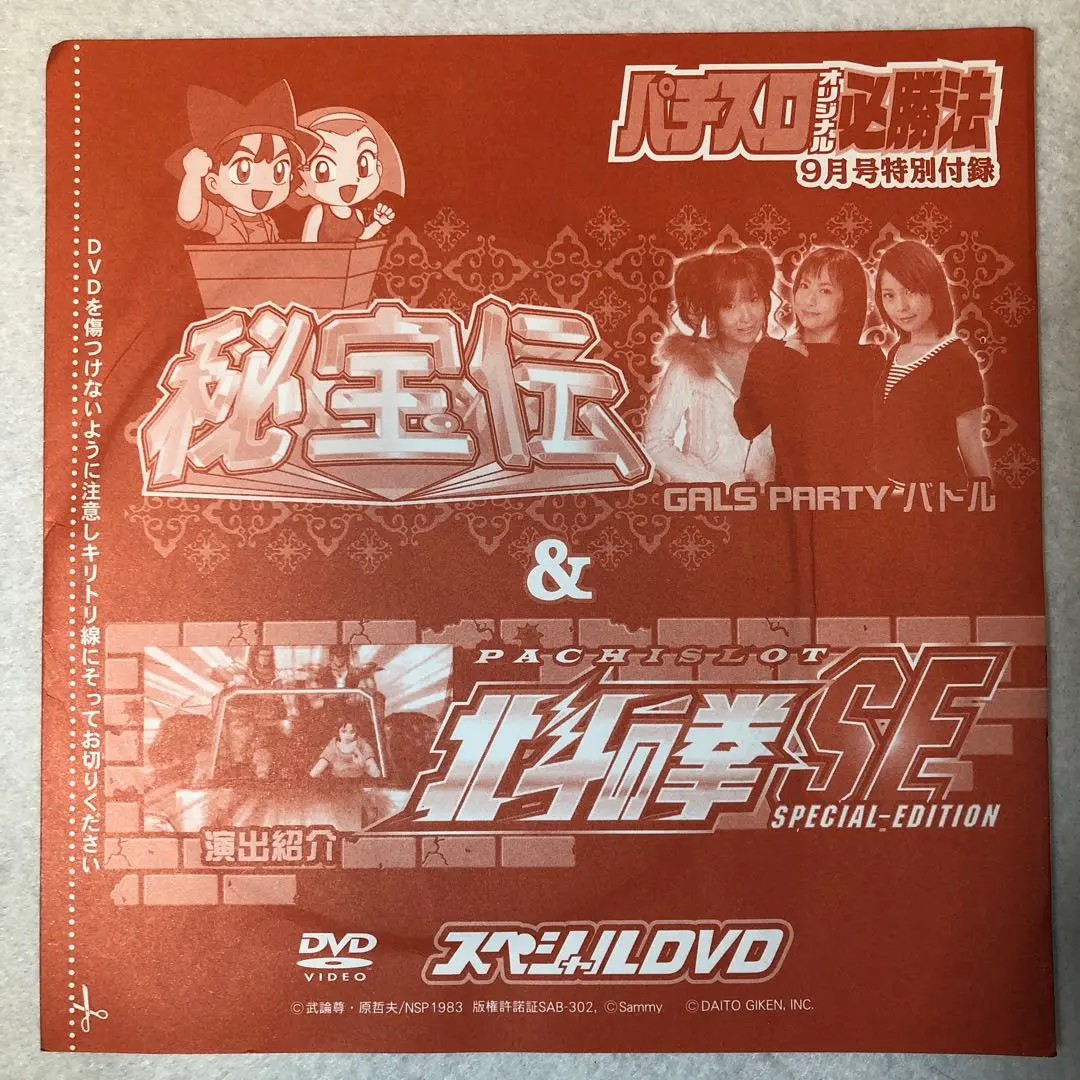 2025年最新】パチスロdvd 辰巳出版の人気アイテム - メルカリ