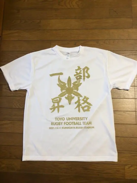 東洋大学TOYO UNIV. ラグビージャージAPERTURA 上下セット