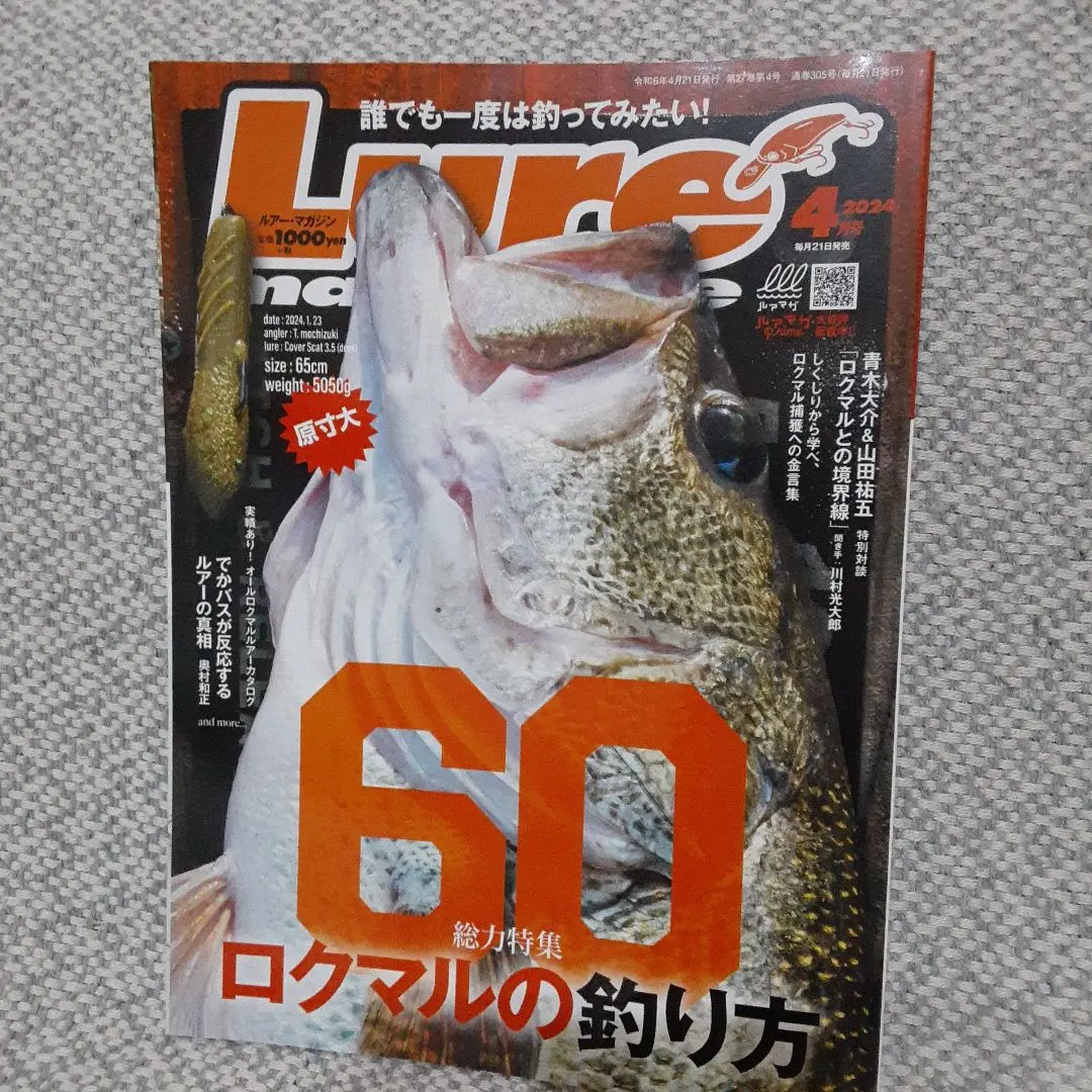 osp 火蓮　ロクマルシークレット 4573189527096_2.jpg