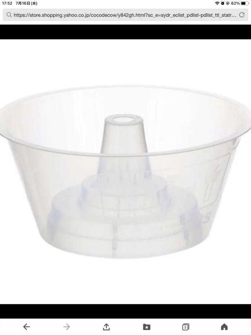 Thumbnail of Drink-on Food Balls - 50 pieces