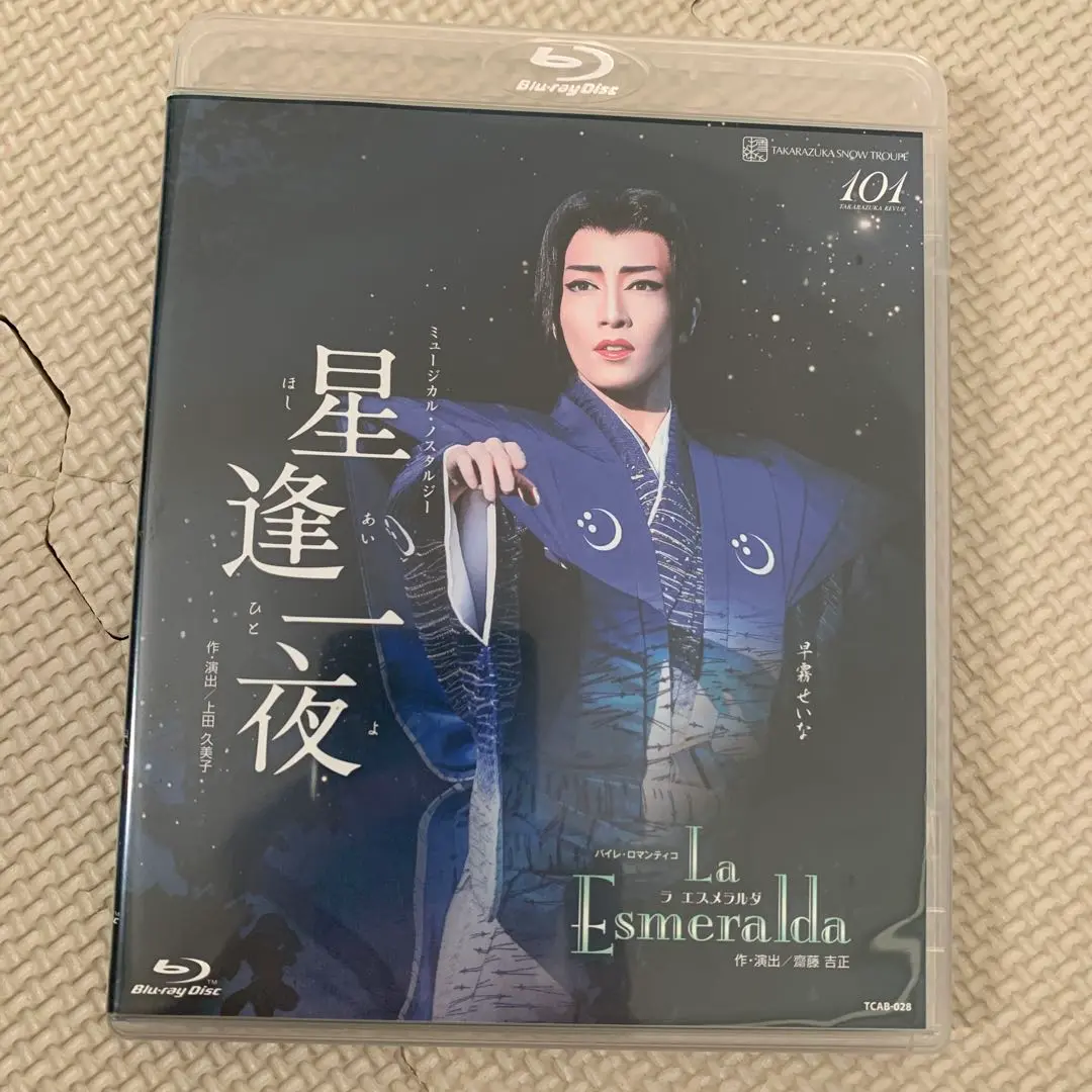 2025年最新】星逢一夜 blu-rayの人気アイテム - メルカリ