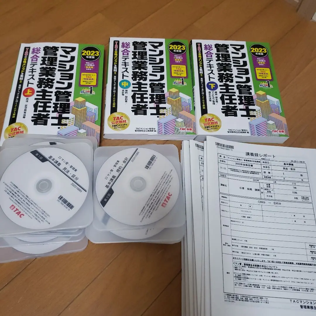 TAC出版 - マンション管理士　2019 dvd Amazon.co.jp: マンション管理士・管理業務主任者 - ビジネス