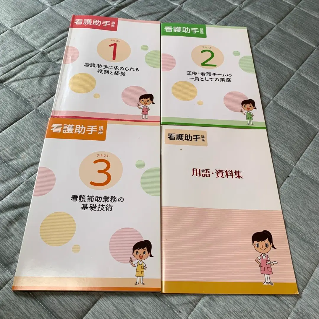 ユーキャン看護助手手冊 1-3DVD ユーキャン看護助手手冊 1-3DVD 看護職従事者必携! 2020年版
