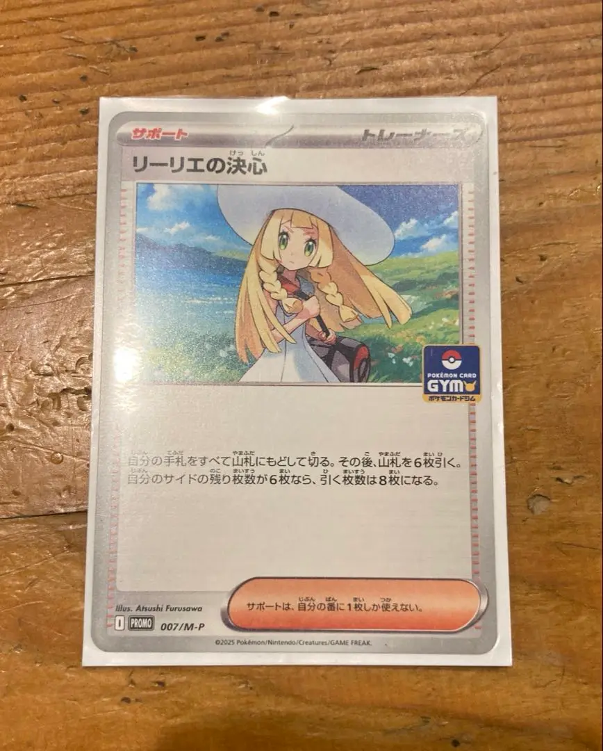 2025年最新】ポケモンカードリーリエの決心の人気アイテム