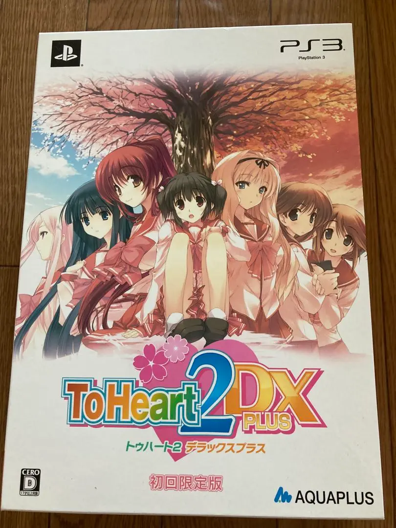 2025年最新】TOHeart2 dx plus 初回限定版の人気アイテム - メルカリ