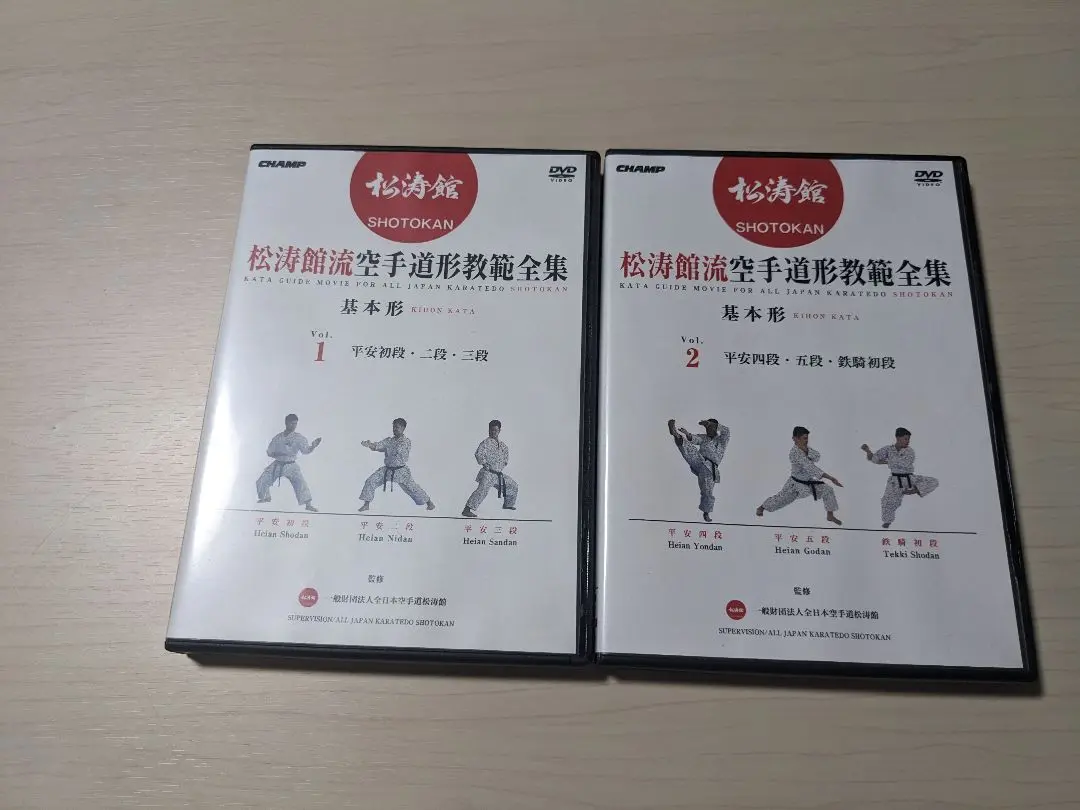 Amazon | 船越義珍翁 正統世伝 松濤館十五の形 Vol.5 観空 [DVD