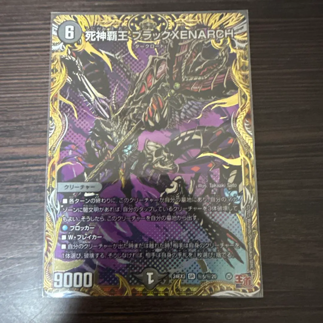 2025年最新】死神覇王ブラックXENARCH シークレットの人気アイテム