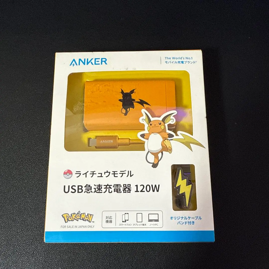 【新品未開封】ANKER ライチュウ USB急速充電器 120W 未使用 AnkerライチュウモデルUSB急速充電器 120W アンカー