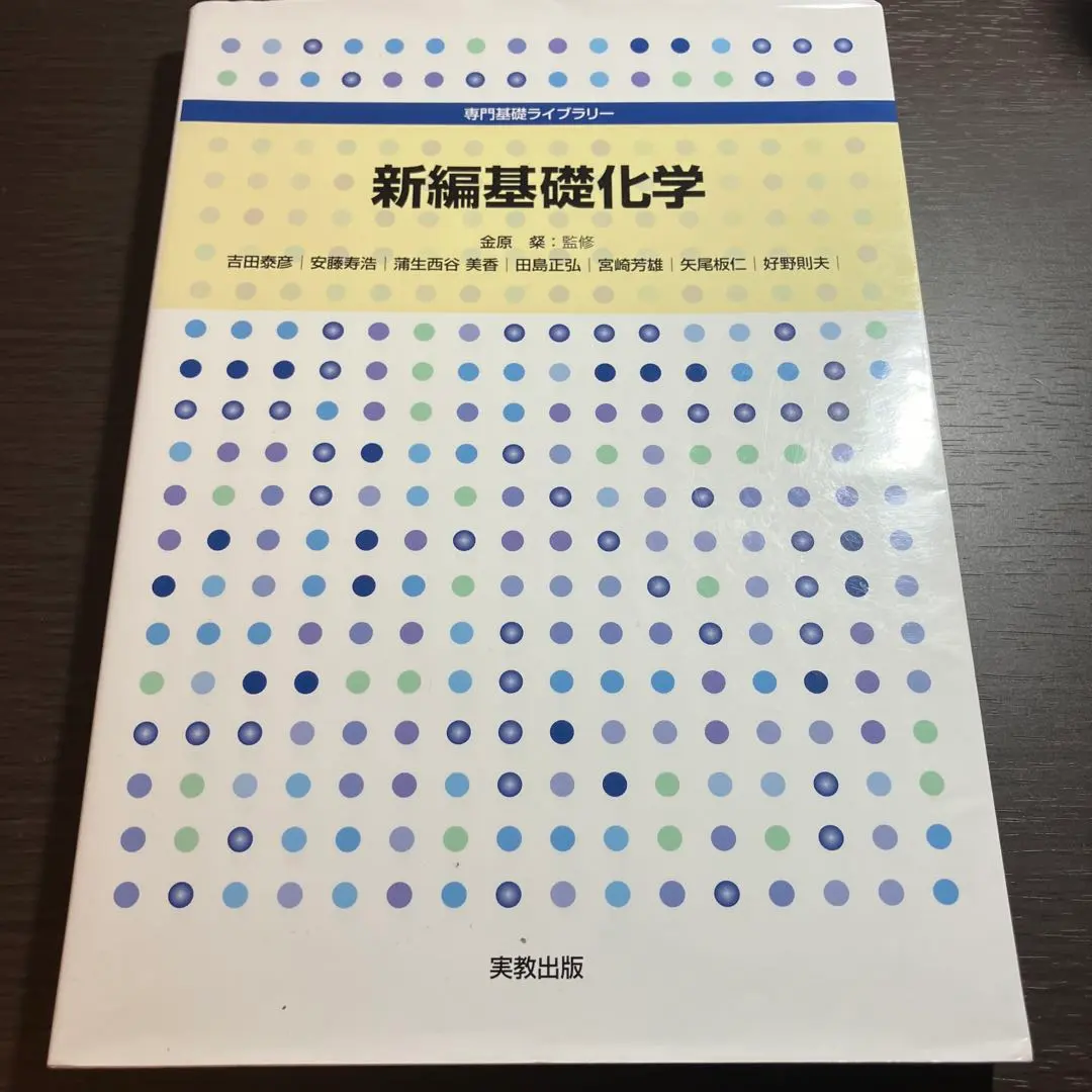 Thumbnail of New Edition: Basic Chemistry