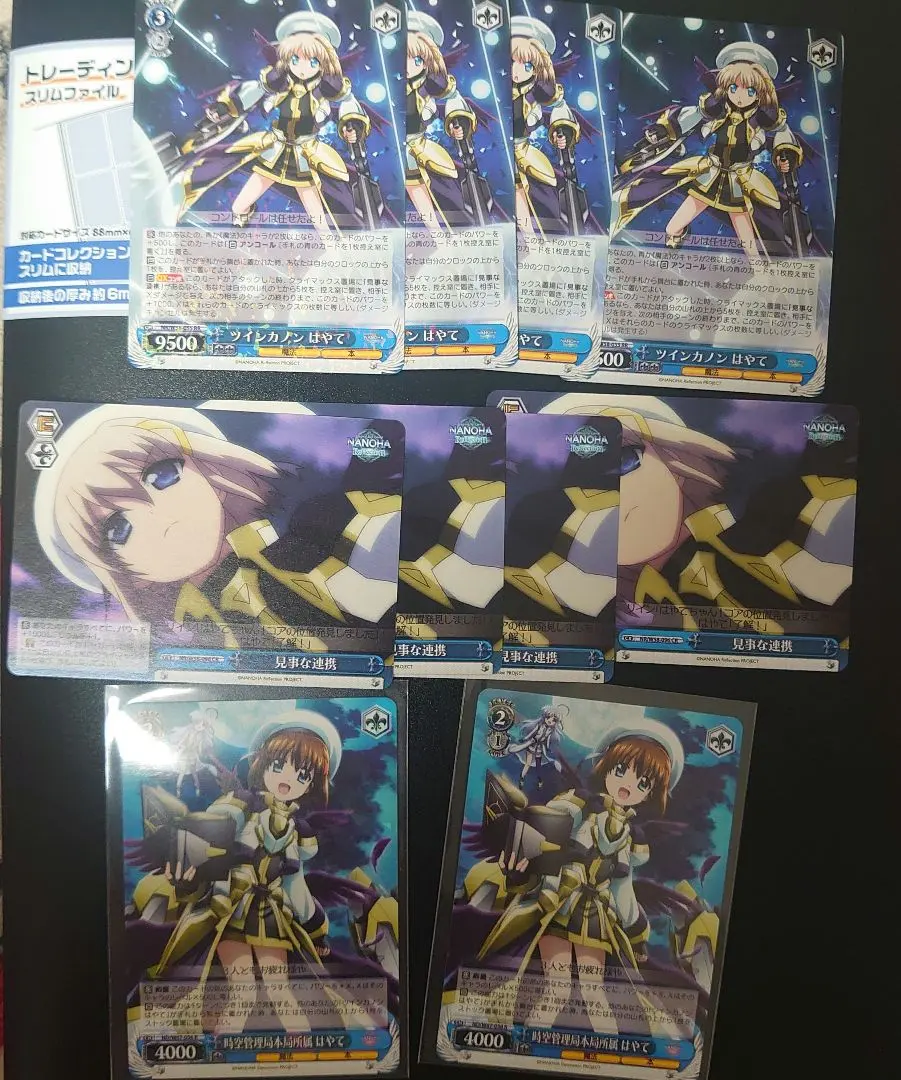 Thumbnail of Twin Cannon Hayate