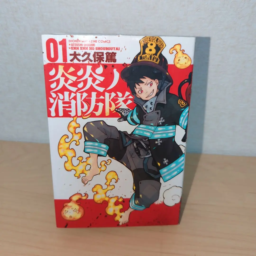 美品/新品 炎炎ノ消防隊 1〜24巻 【 1巻以外新品未使用シュリンク付き 】 美品/新品 炎炎ノ消防隊 1〜24巻 【 1巻以外新品未