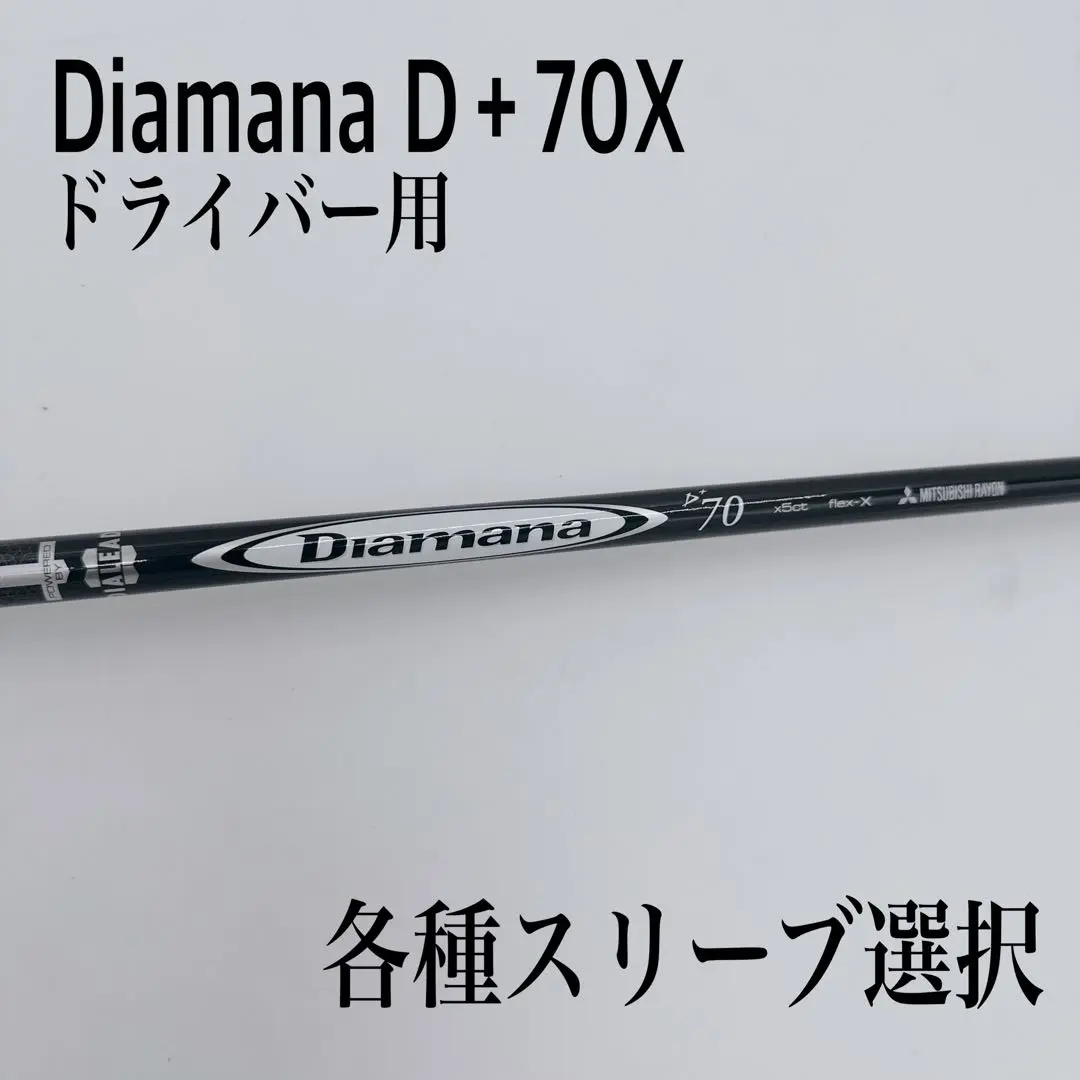Diamana D+ limited 60 X (USA) ドライバー用ほぼ新品 Diamana D Limited | eBay