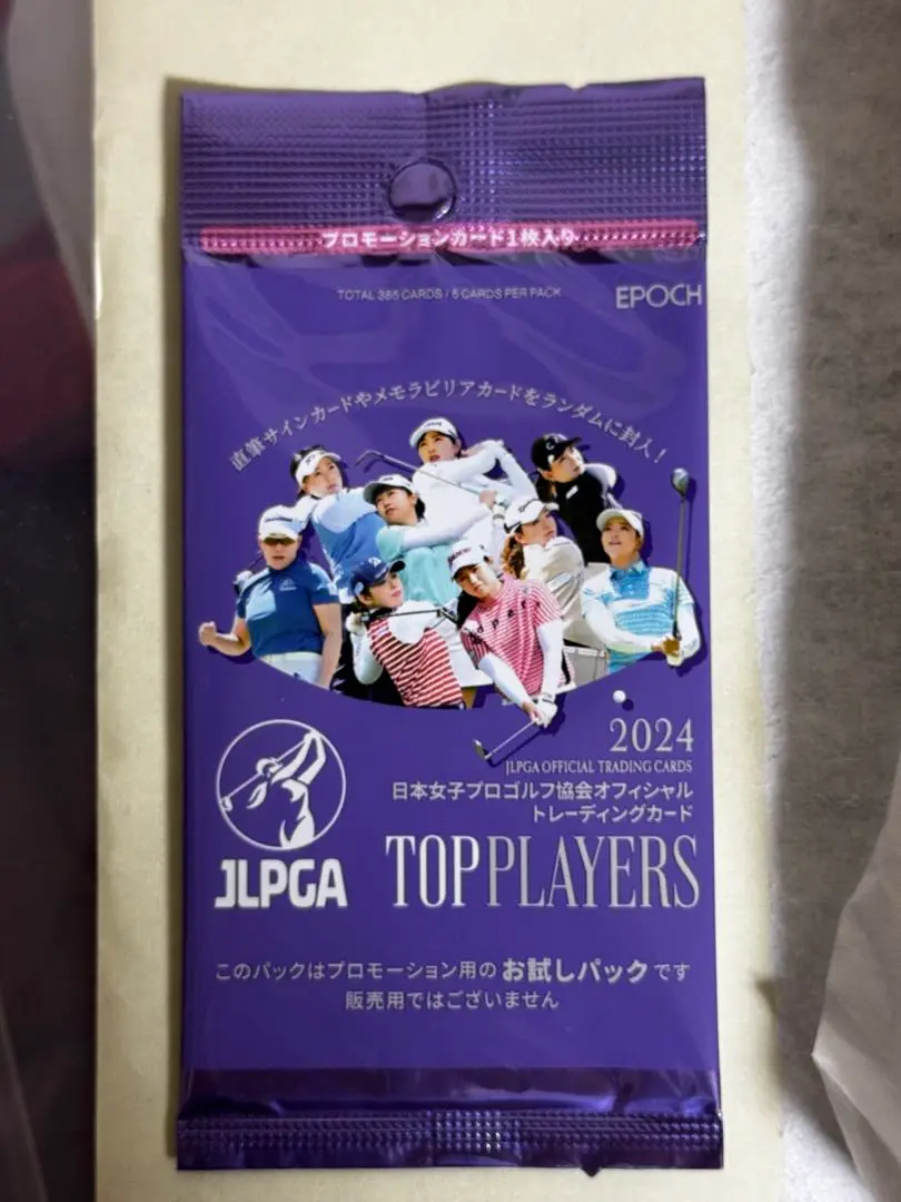 2025年最新】jlpga お試しパックの人気アイテム - メルカリ