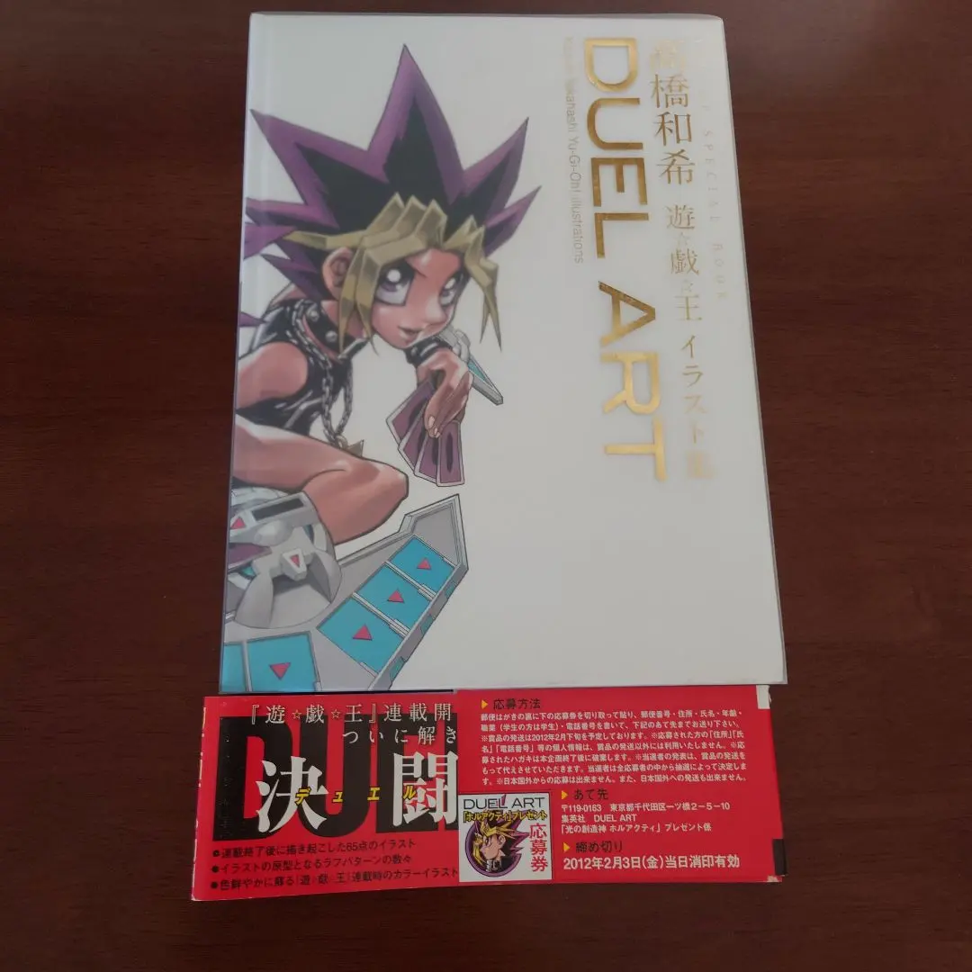 2025年最新】duel art 高橋和希 遊戯王の人気アイテム - メルカリ