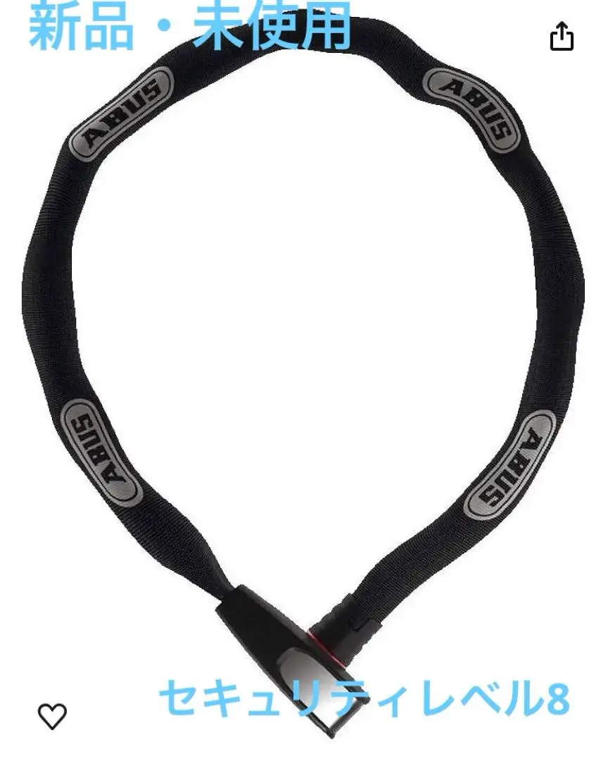 ABUS - 未使用品 ABUS チェーンロック 8210  （セキュリティレベル：10） Amazon | アブス Steel-O-Chain Iven 8210 8210/85 | バイク用