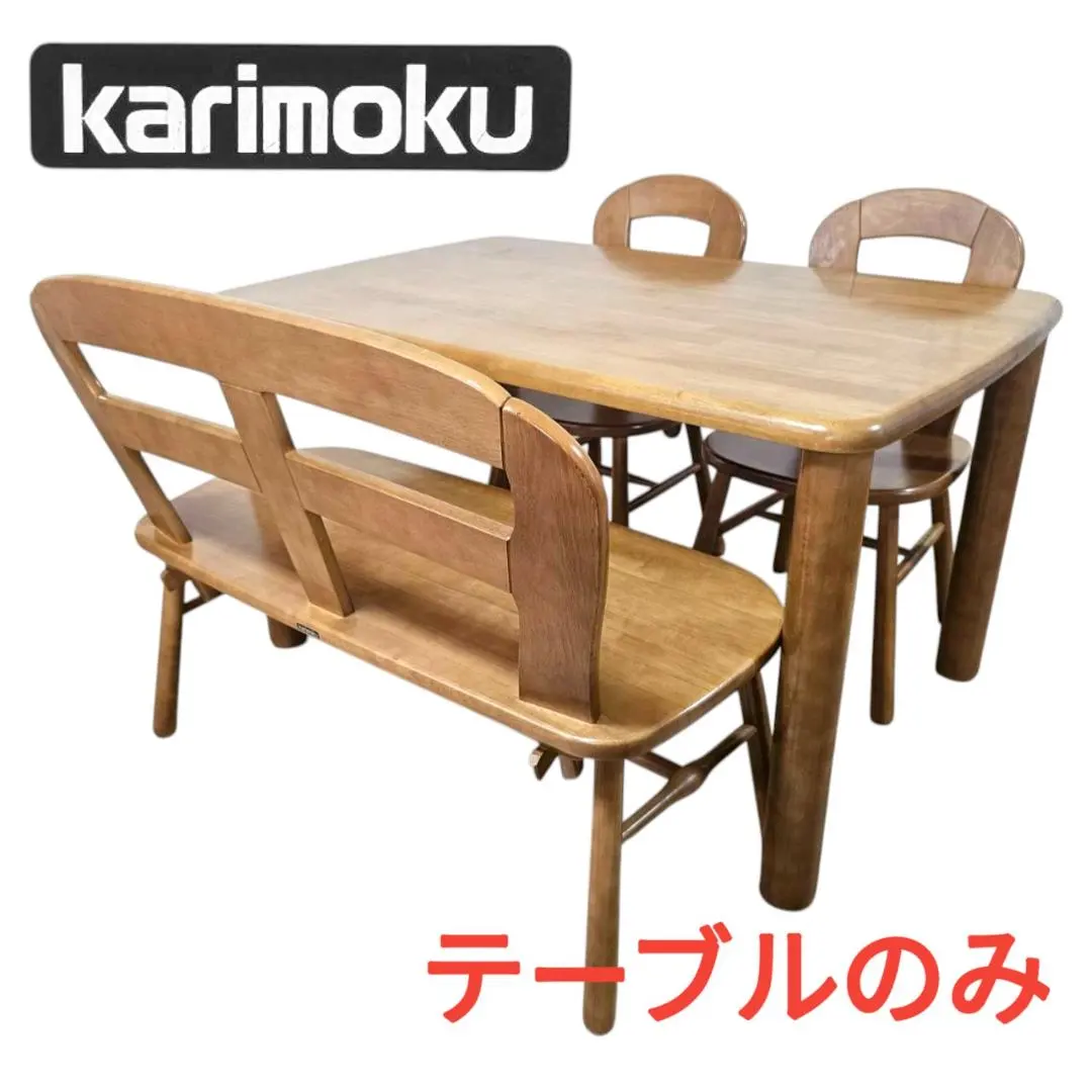 カリモク家具 d mani 丸テーブル中古品　美品 カリモク家具 カリモク DH4401 120cm円形ダイニングテーブル