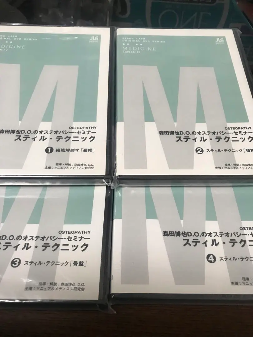 DVD 森田博也D.O.のオステオパシー・セミナー・シリーズ Part-3