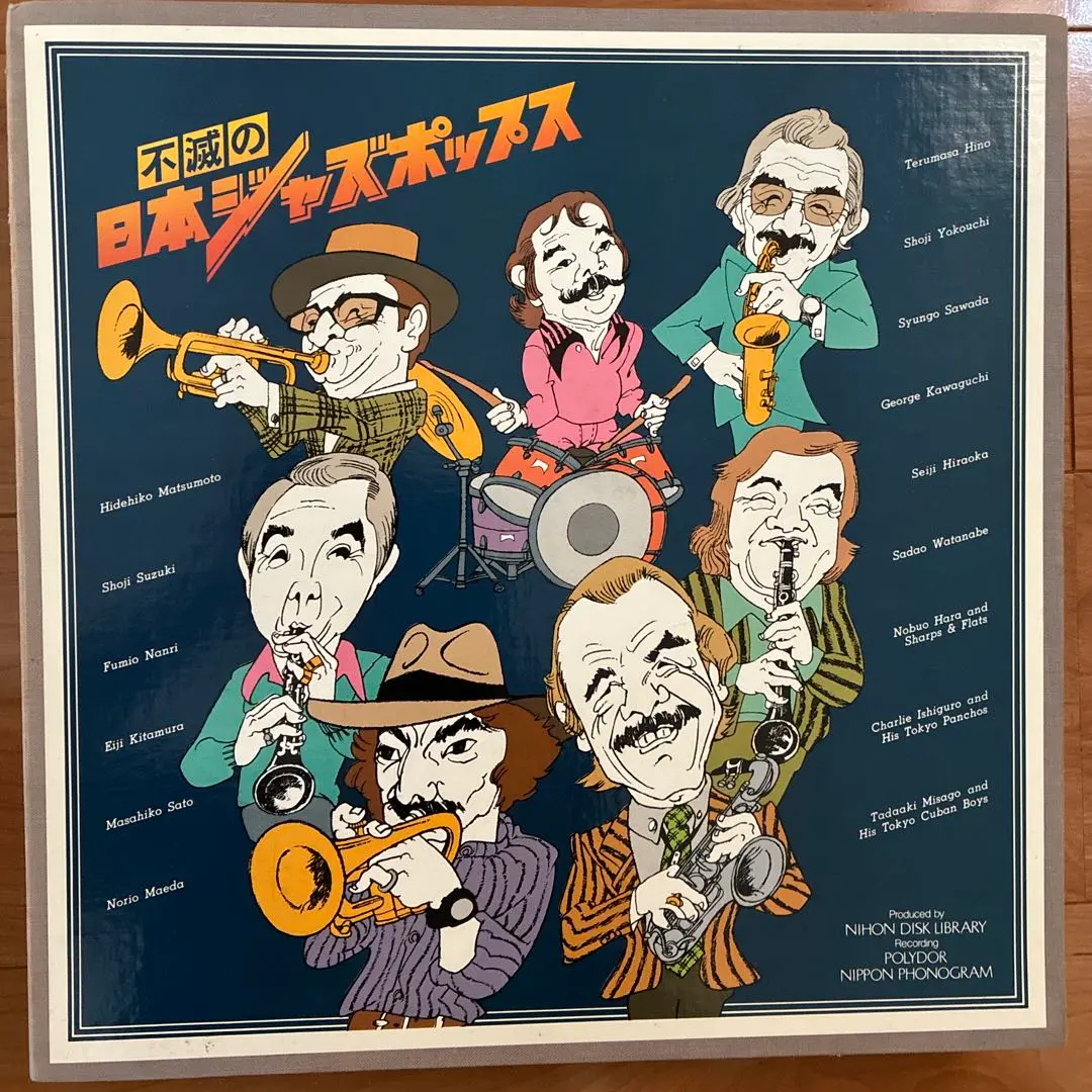 和ジャズ】不滅の日本ジャズポップス LP レコード 10枚ボックス