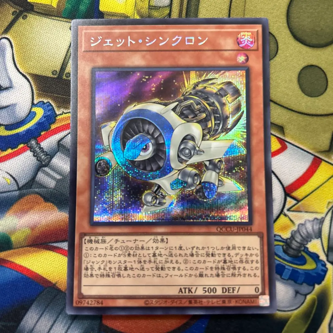2025年最新】遊戯王 プレイマット シンクロンの人気アイテム