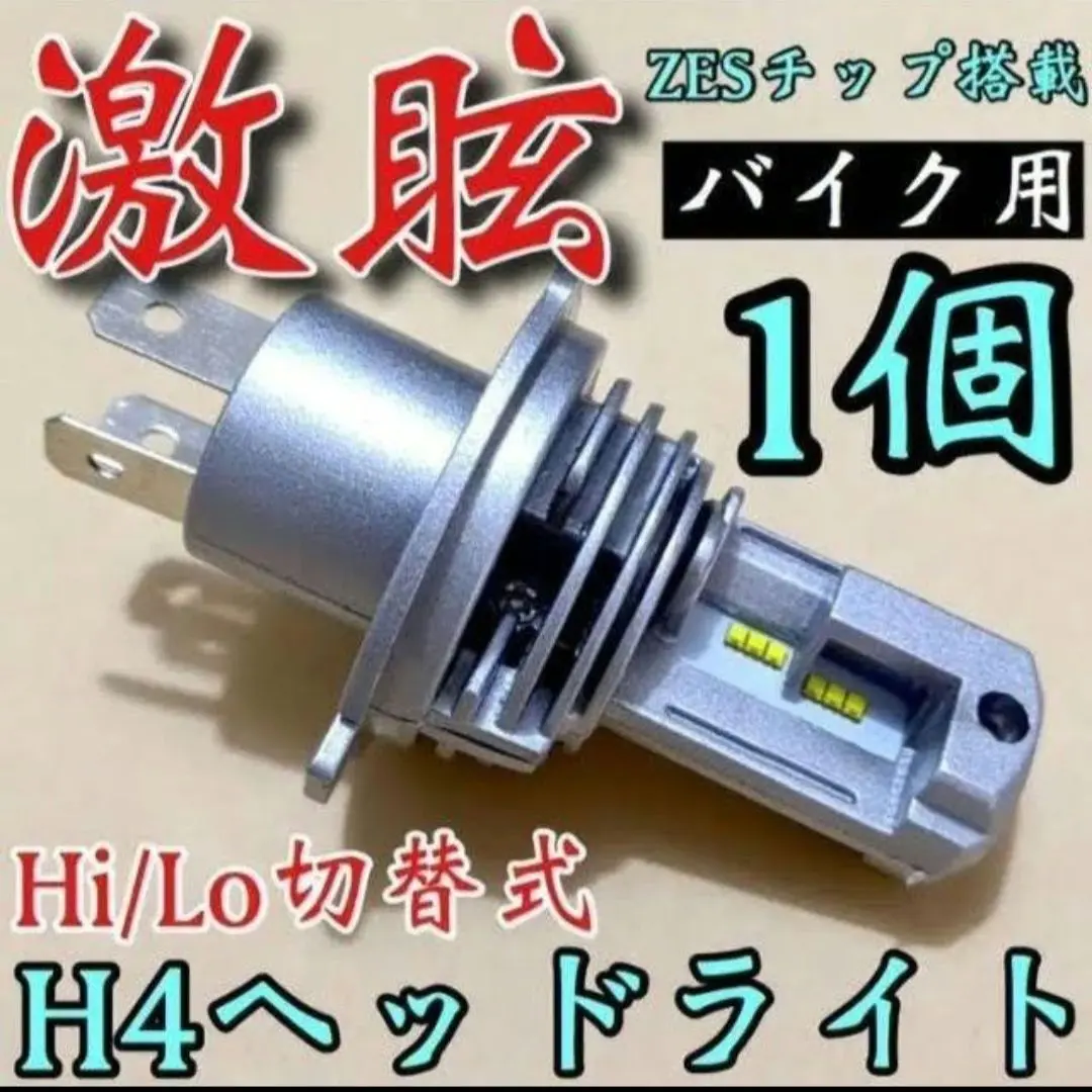 美品 バリオス 1型 初期型 純正 ヘッドライト ケース 付き! 美品 バリオス 1型 初期型 純正 ヘッドライト ケース 付き! - パーツ
