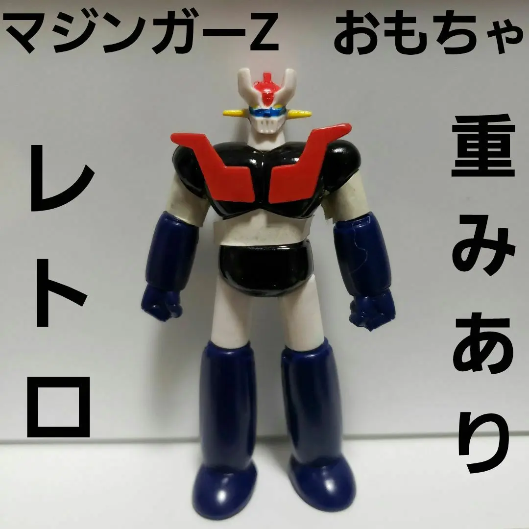 【昭和ビンテージ】グレートマジンガー ボスボロット アフロダイＡ　消しゴム 昭和ビンテージ】グレートマジンガー ボスボロット アフロダイA