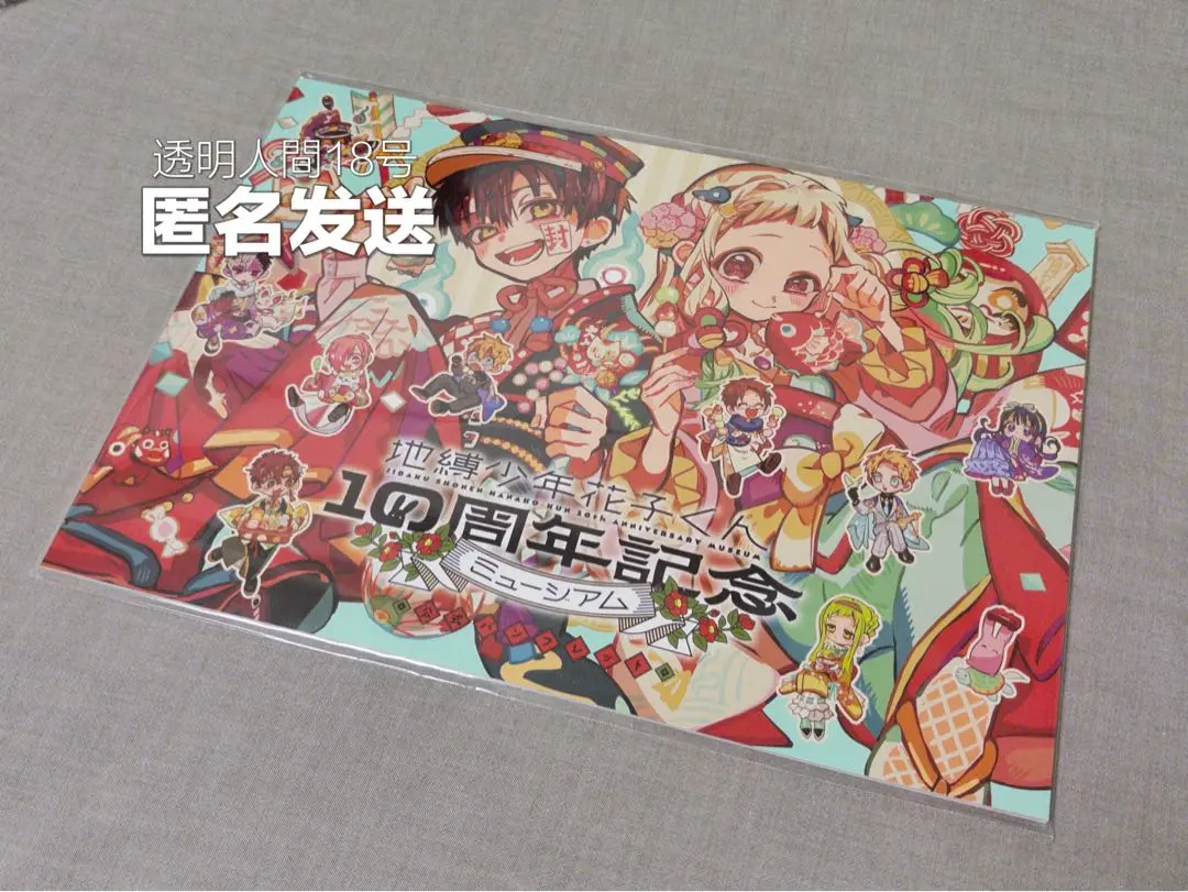 地縛少年花子くん ミュージアム パンフレット クリアファイル まとめ売り Amazon.co.jp: 地縛少年花子くん ミュージアムパンフレット