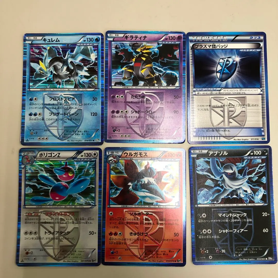 バトルカーニバル2012オータム プラズマ団バッジ 大会プロモ BW-P プラズマ団バッジ： バトルカーニバル2012 オータム 勝利賞
