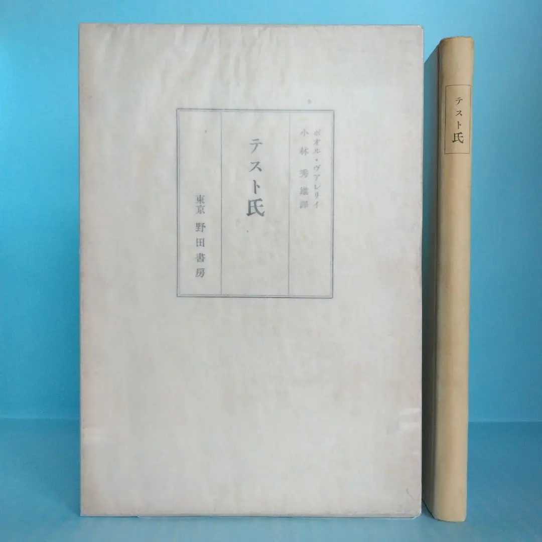 【中古】 Ｅ・ヴォーゲルと語る日本企業の生命線 国際化時代の生き残り戦略/ＰＨＰ研究所/エズラ・Ｆ．ヴォーゲル 中古】 E・ヴォーゲルと語る日本企業の生命線 国際化時代の
