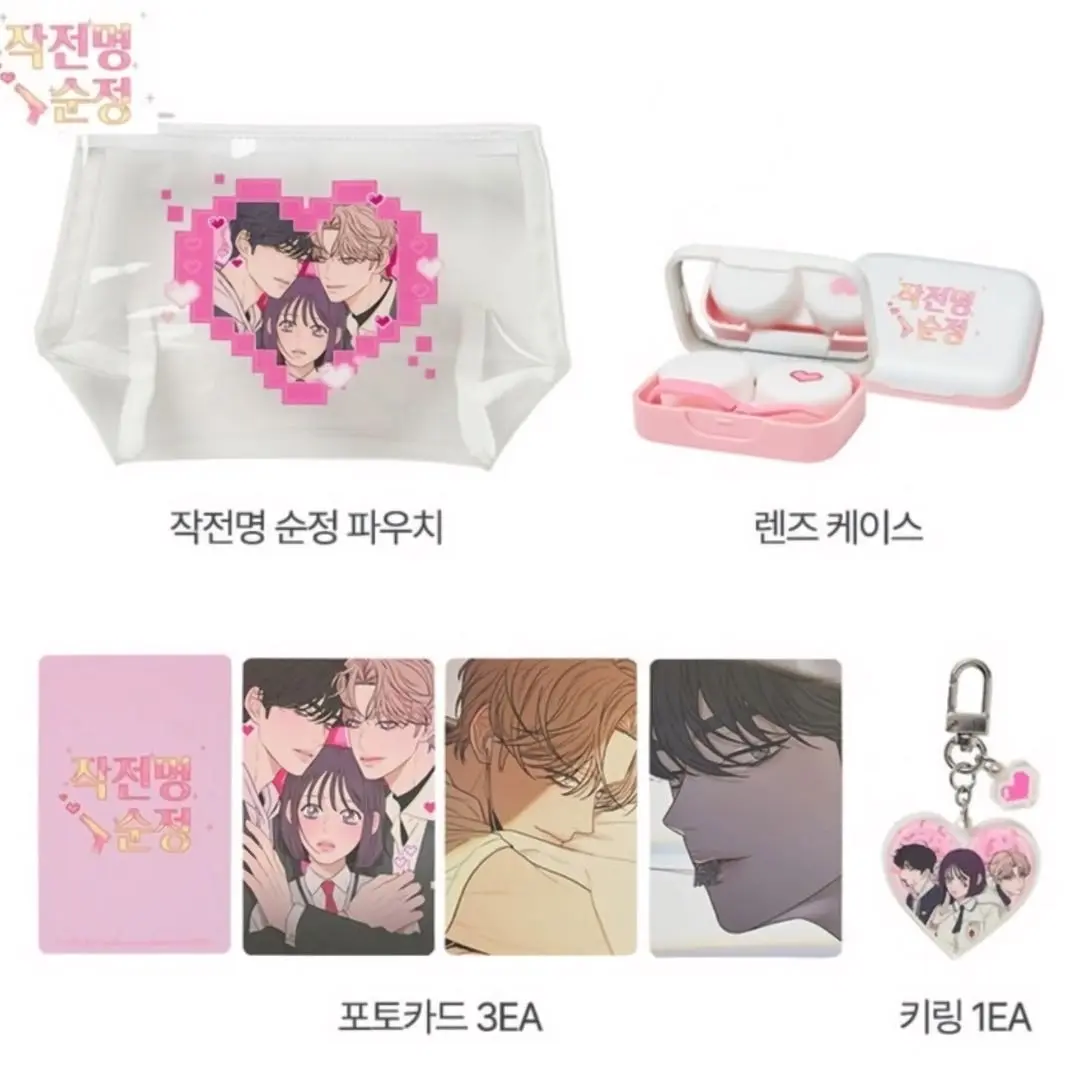 作戦名は純情 Cセット　韓国　クラウドファンディング 限定公式グッズ 作戦名は純情 Cセット 韓国 クラウドファンディング 限定公式