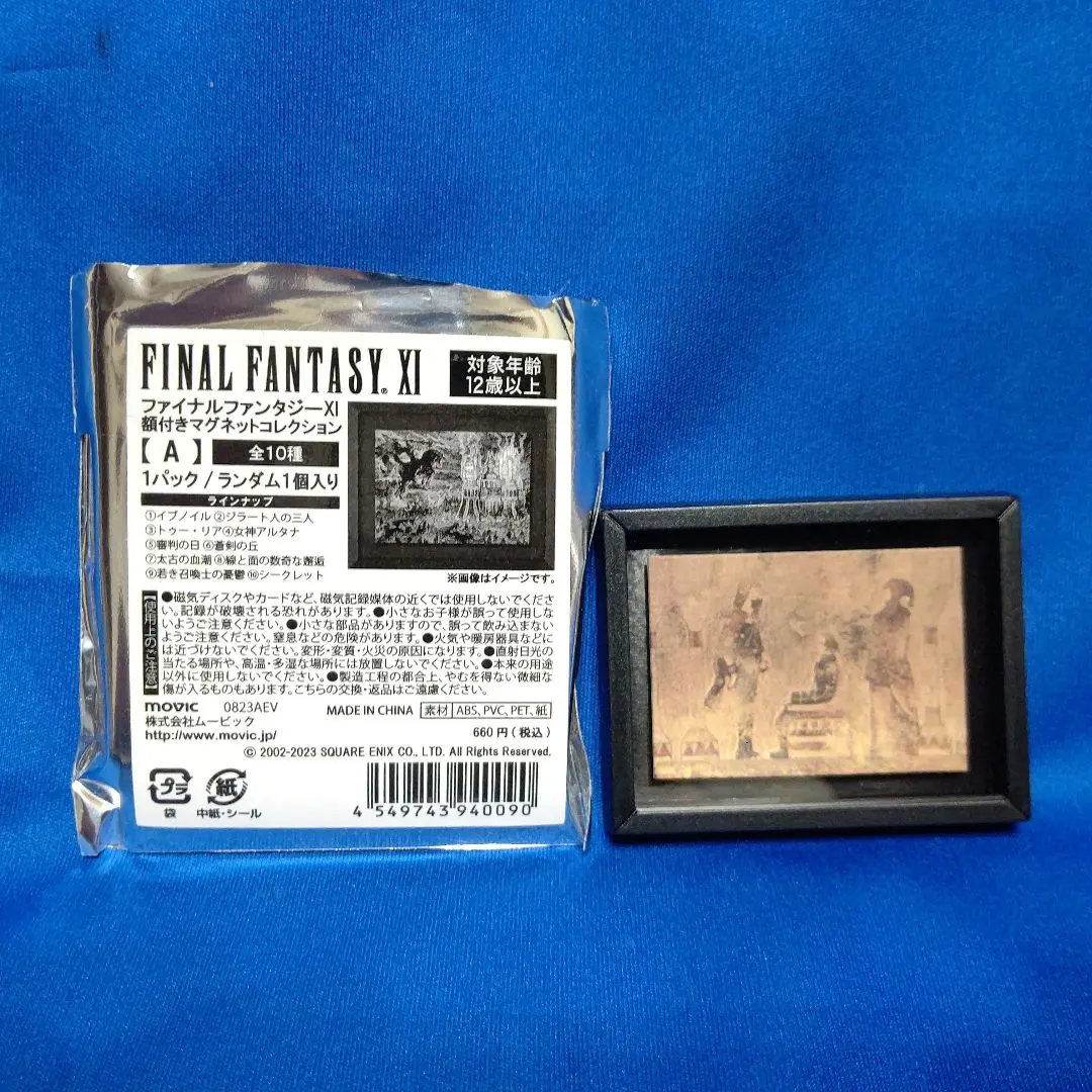 ヴァナディールの秘蔵展　ピンバッジセット　FF11　新品未開封 ヴァナディールの秘蔵展 ピンバッジセット FF11 新品未開封 ピンバッジ