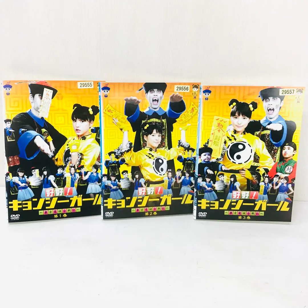 ☆ 好好!キョンシーガール ～東京電視台戦記～ Blu-ray BOX 好好!キョンシーガール ~東京電視台戦記~ Blu-ray BOX: Amazon