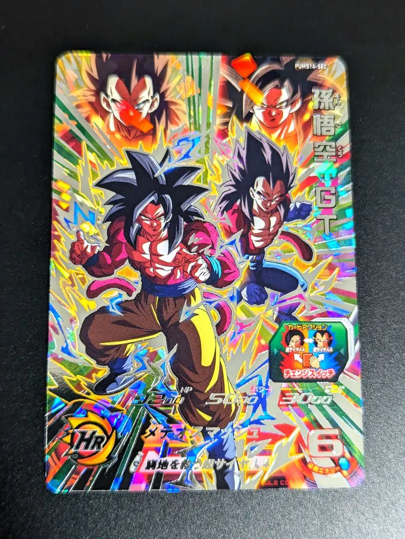 アウトレット品　ドラゴンボールヒーローズ Amazon.co.jp: ドラゴンボールヒーローズ / GDM8弾 / HGD8-44