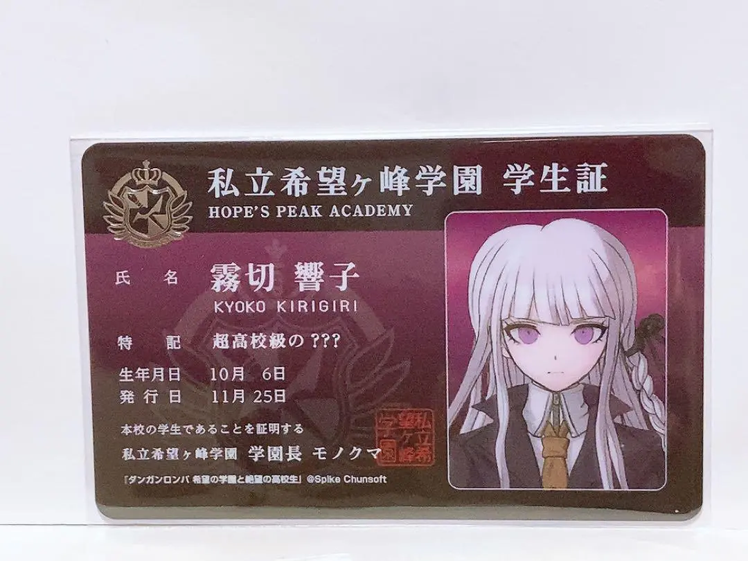 ダンガンロンパ　ナンジャタウンコラボ　霧切響子　未来機関　カード ダンガンロンパ3 ナンジャタウン 未来機関IDカード 霧切響子