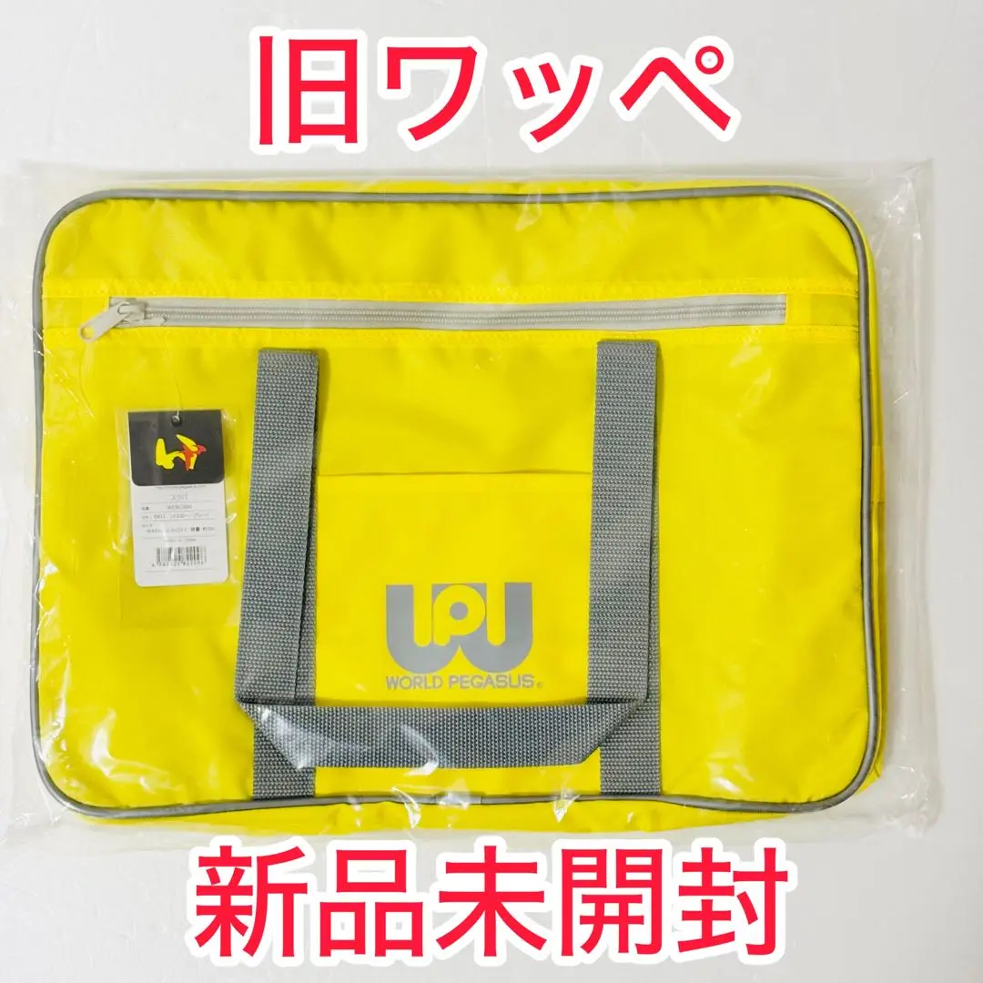 ワッペスクバ　イエロー　ワールドペガサス新品未使用 新品未開封 スクバ ワールドペガサス ワッペ イエロー 黄色