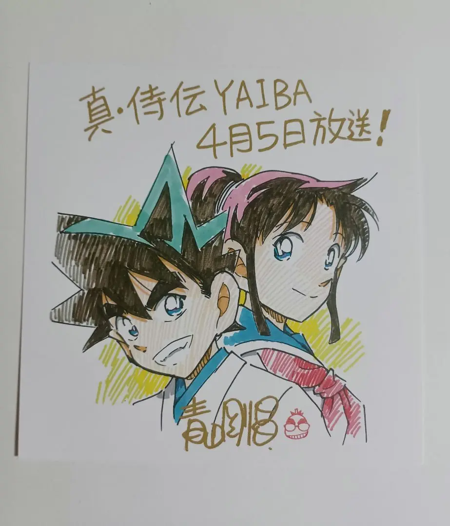 YAIBA 復刻版　特典　サイン入り複製カラー色紙　4枚セット YAIBA 復刻版 特典 サイン入り複製カラー色紙 4枚セット - メルカリ