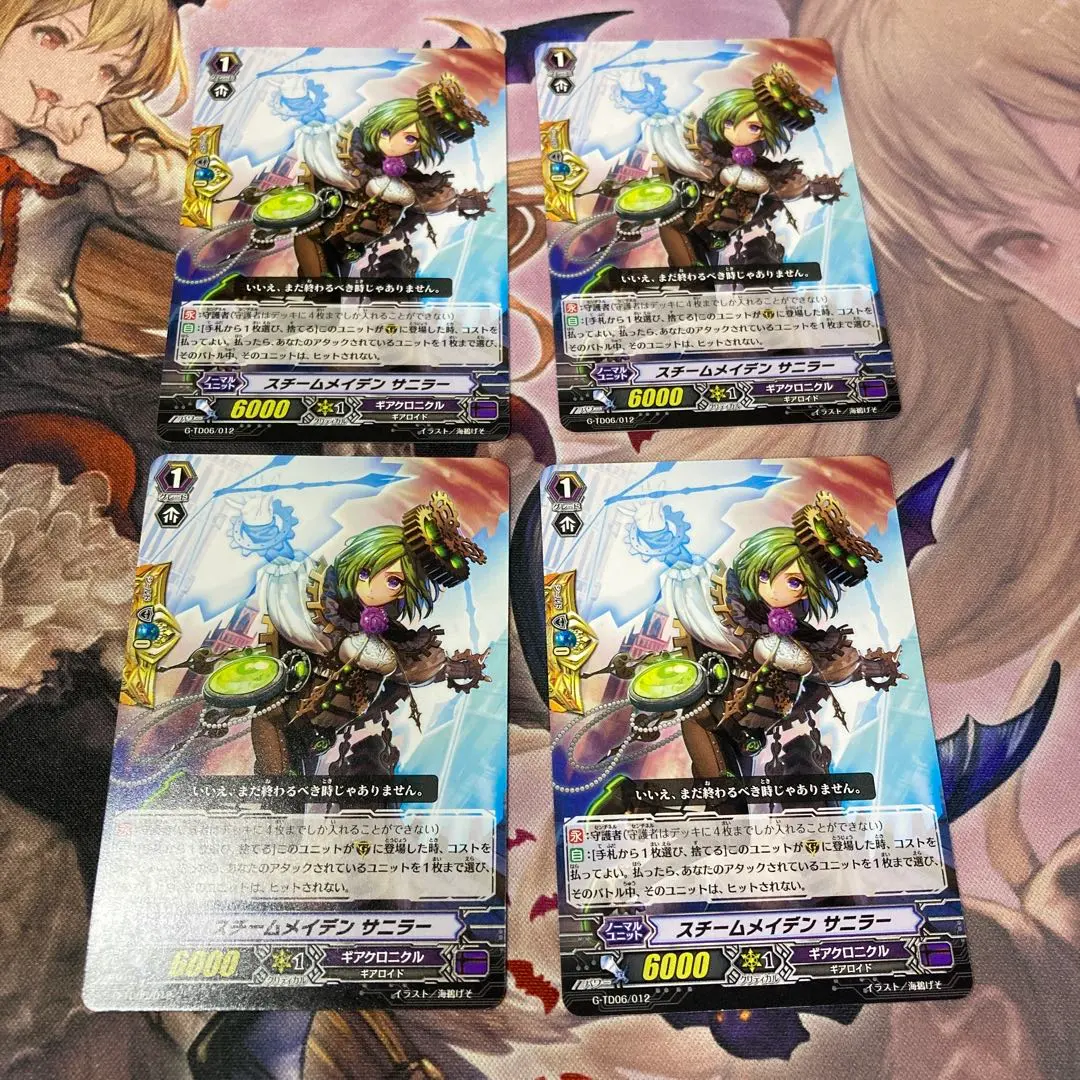 Thumbnail of Steam Maiden, Sanira 4 cards