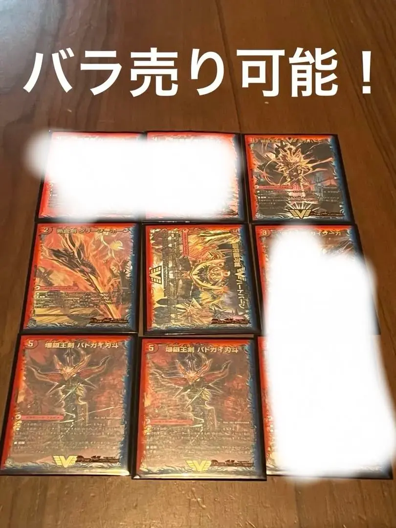 ドラグハートウェポン・サイキッククリーチャーセット 大量まとめ売り Amazon.co.jp: デュエルマスターズ 闘将銀河城 ハートバーン／超