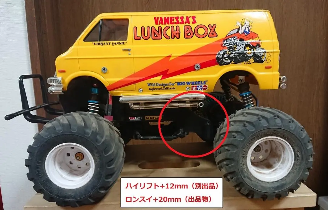 Thumbnail of CW-01 Tamiya Lunch Box + 20mm Long Swing Arm RC Car with Dampers