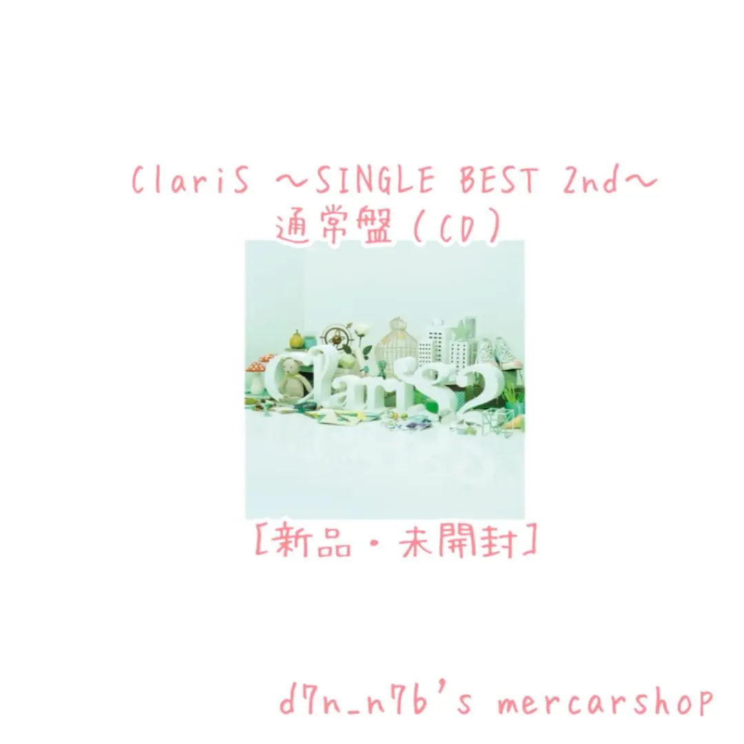 ClariS「アンダンテ」トレーディングカード コレクション 18枚セット 2025年最新】clariS アンダンテの人気アイテム - メルカリ