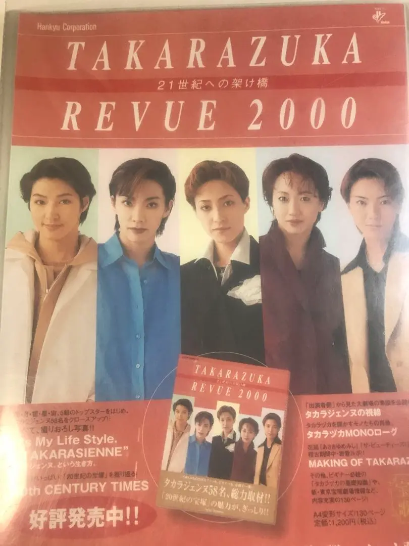 新品・未開封　CD2枚組　宝塚歌劇団雪組 エンカレッジコンサート Amazon.co.jp: ・ C D2枚組 宝塚歌劇団雪組 エンカレッジ