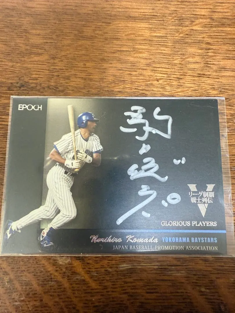 駒田徳広 読売ジャイアンツ 直筆サインボール 名球会 イベントプレゼント Amazon.co.jp: 駒田徳広さん直筆サインボール 名球会 読売