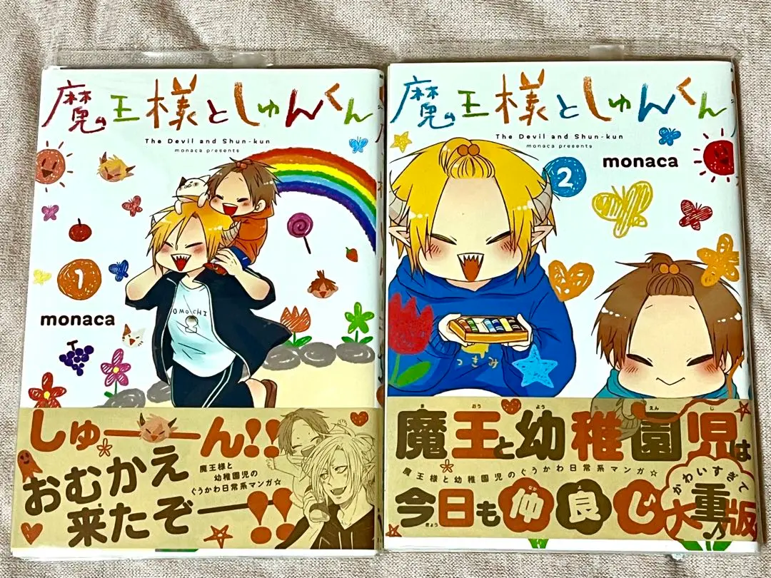 2025年最新】魔王様としゅんくんの人気アイテム - メルカリ