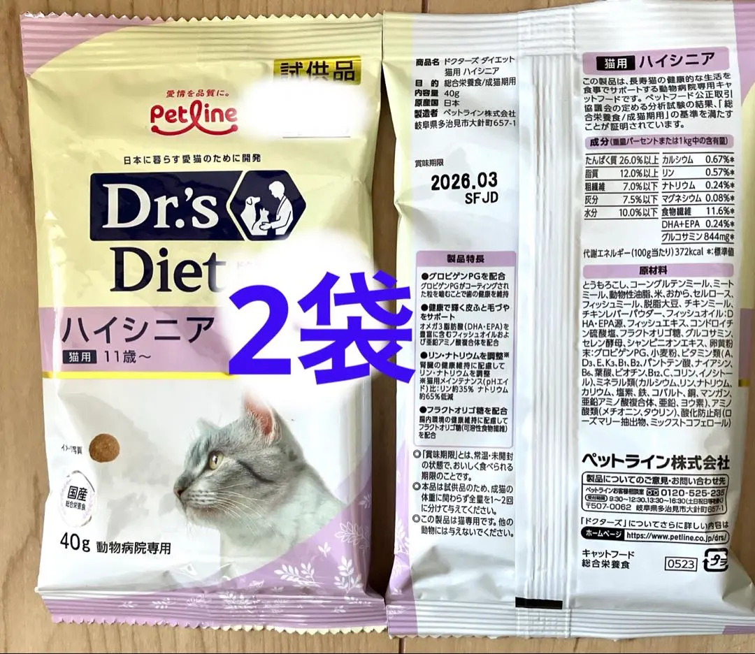 ドクターズダイエット猫用ハイシニア1.5kg　新品未開封　3袋 Amazon | ドクターズダイエット 猫用 シニア 1.5kg | ドクターズ
